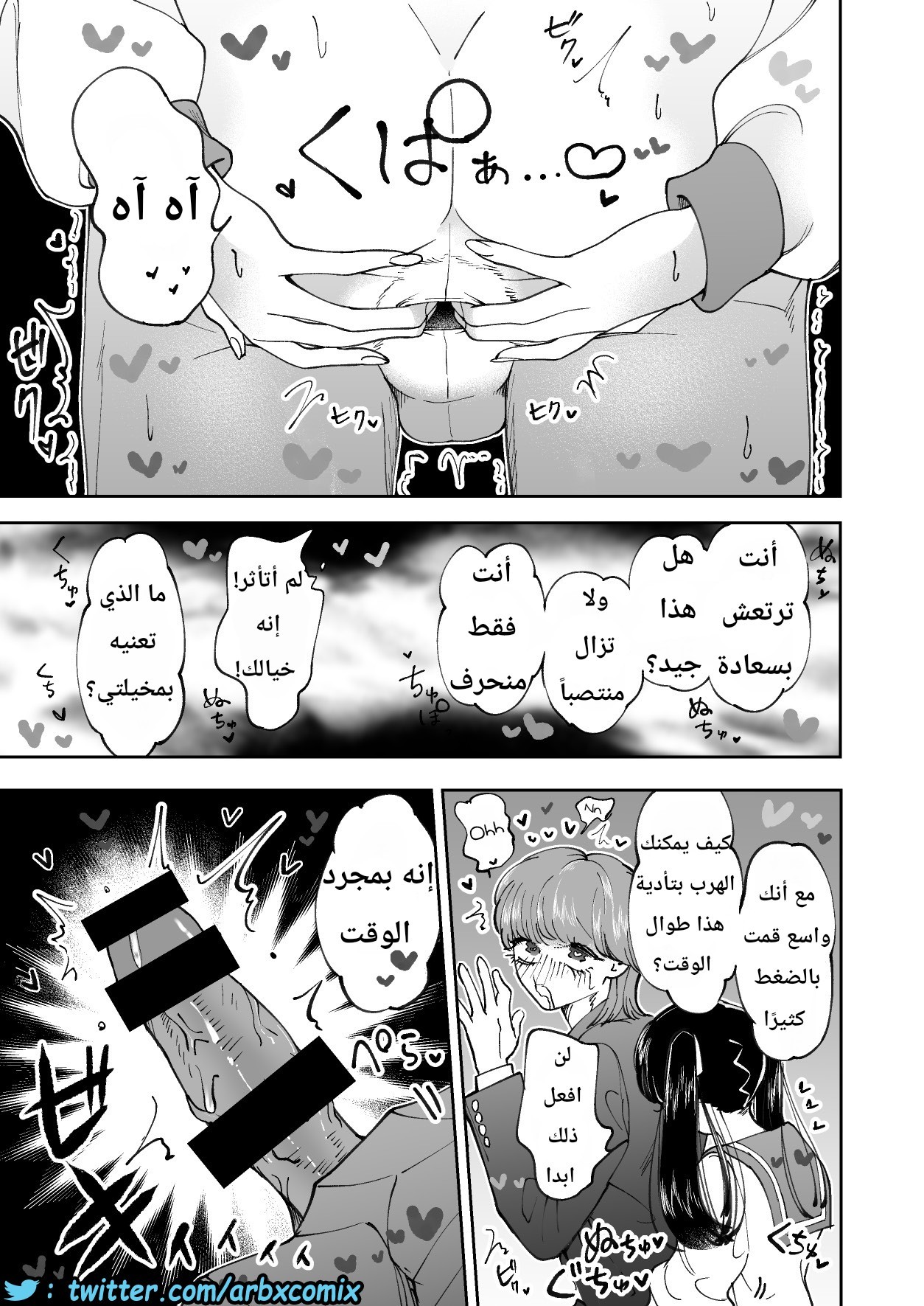 580 اغتصاب الرجل بالقطار
