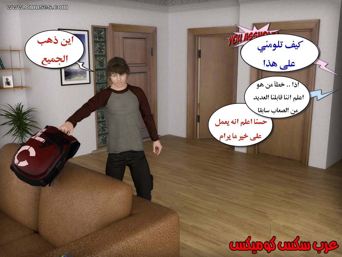 13 الإبن الممحون يستغل أمه