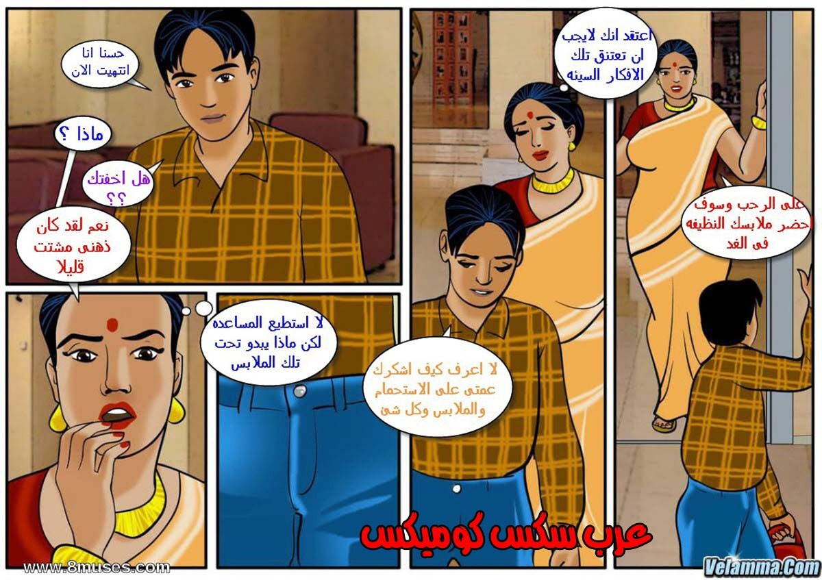 102 فيلاما الجزء 25