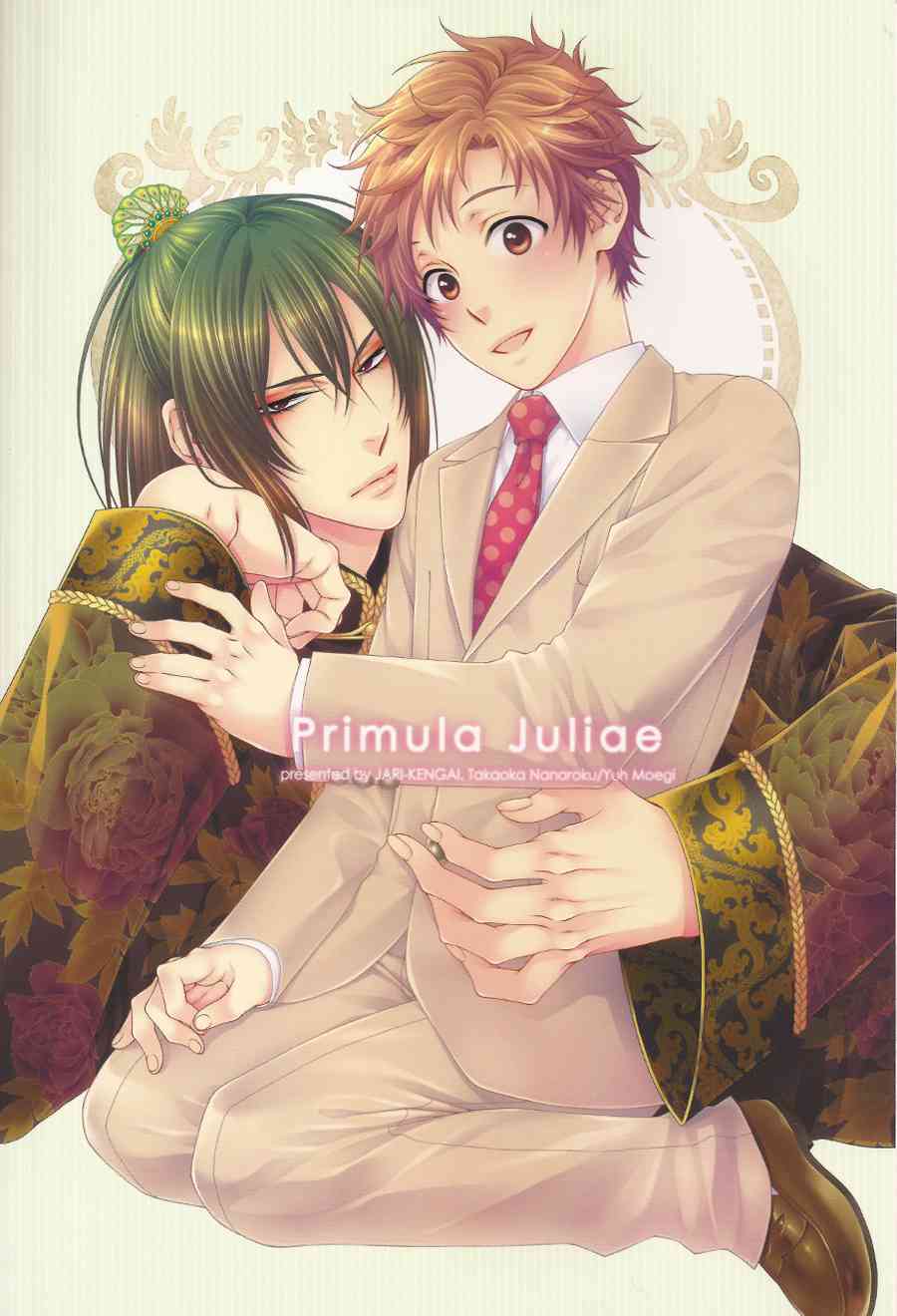 Primula Juliae Kujaku Chapter-1 - 2