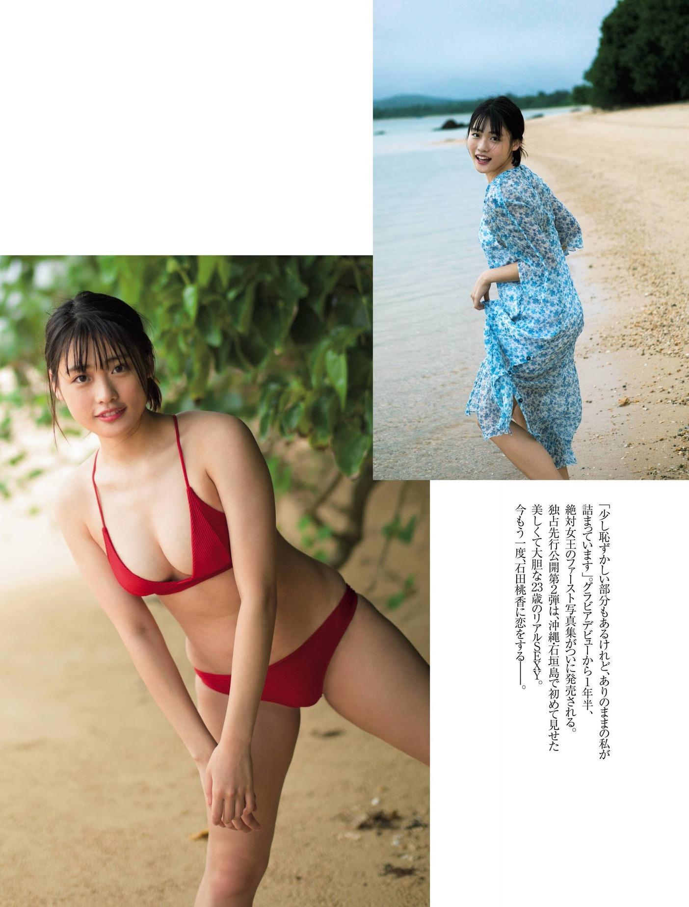 Momoka Ishida 石田桃香, FRIDAY 2021.01.08-15 (フライデー 2021年1月8-15日号)(7)