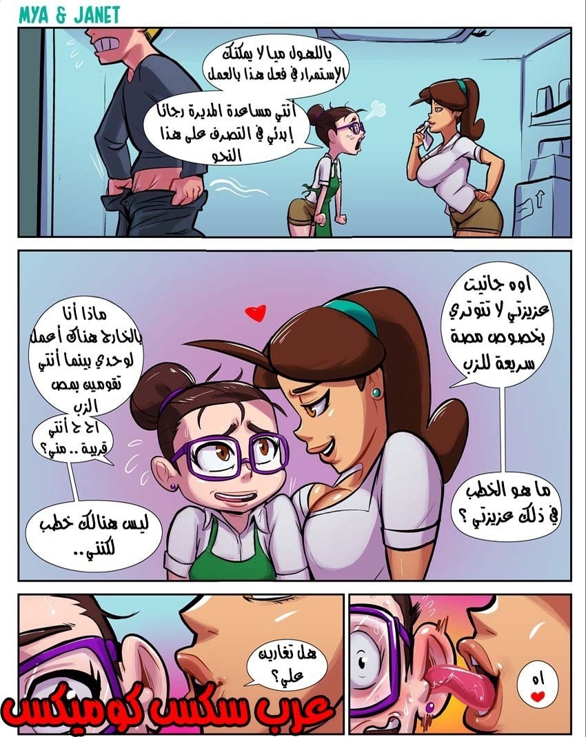 64 منيوكة المطعم والشيميل