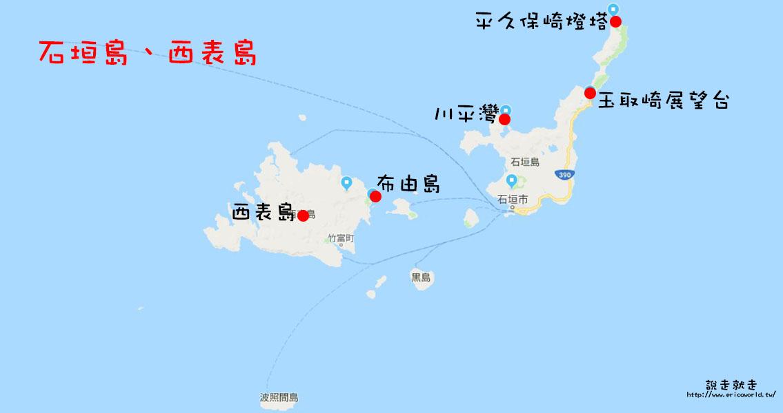 石垣島西表島景點