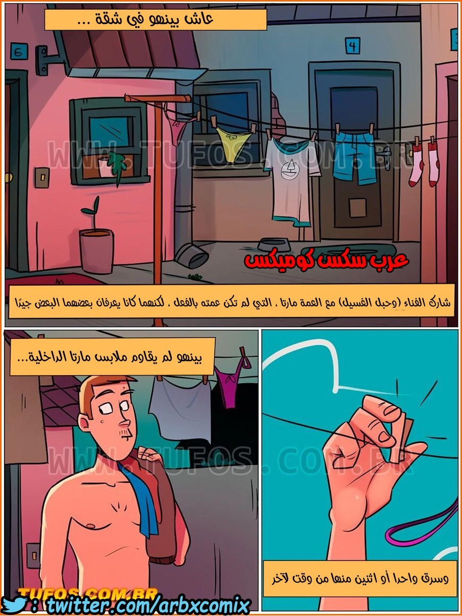 1237 منزل الأم جوانا الجزء 3