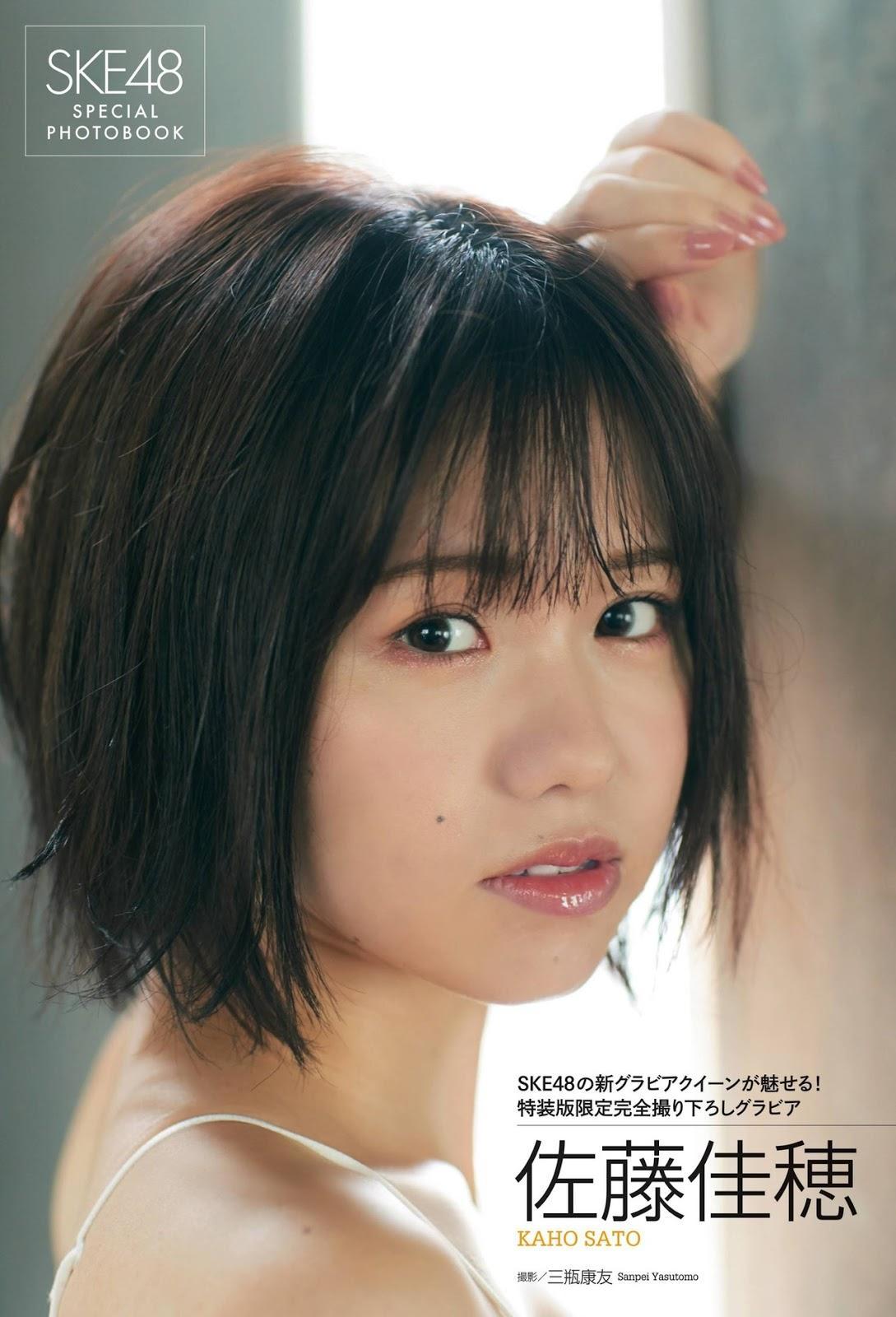 Kaho Sato 佐藤佳穂, ENTAME 2019.09 (月刊エンタメ 2019年09月号)(1)