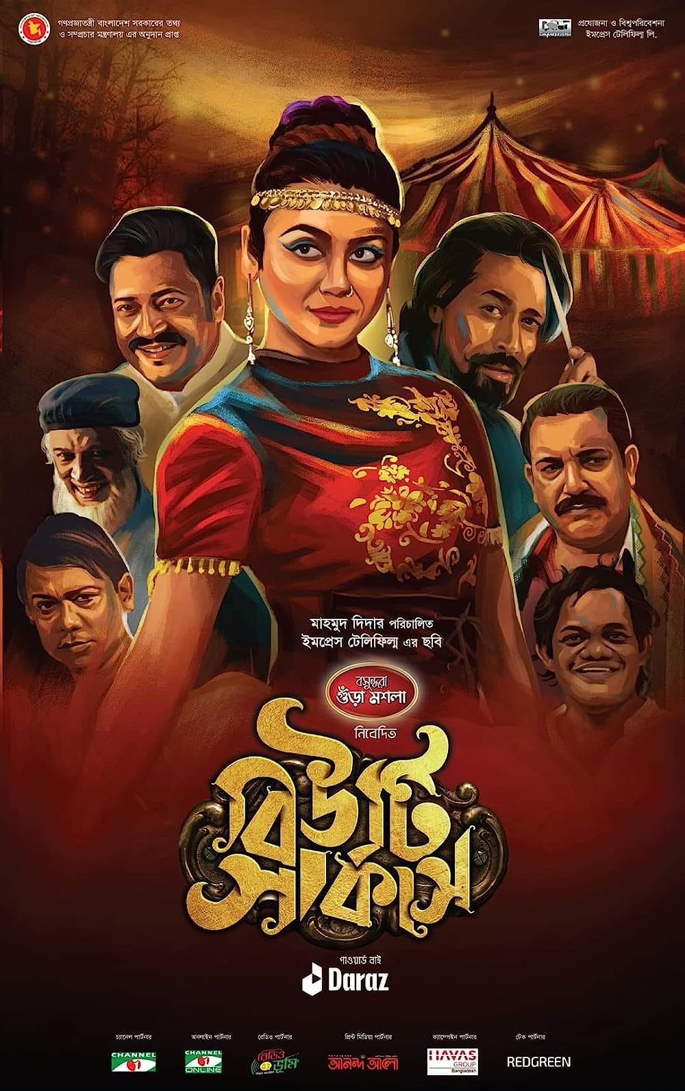 Beauty Circus 2025 Bangla Movie 720p WEB-DL 1Click Download