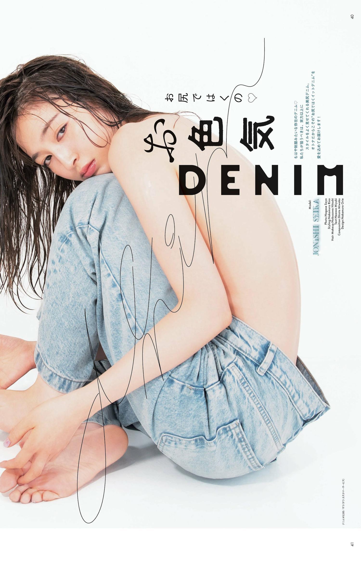 Seira Jonishi 上西星来, aR (アール) Magazine 2023.10(1)