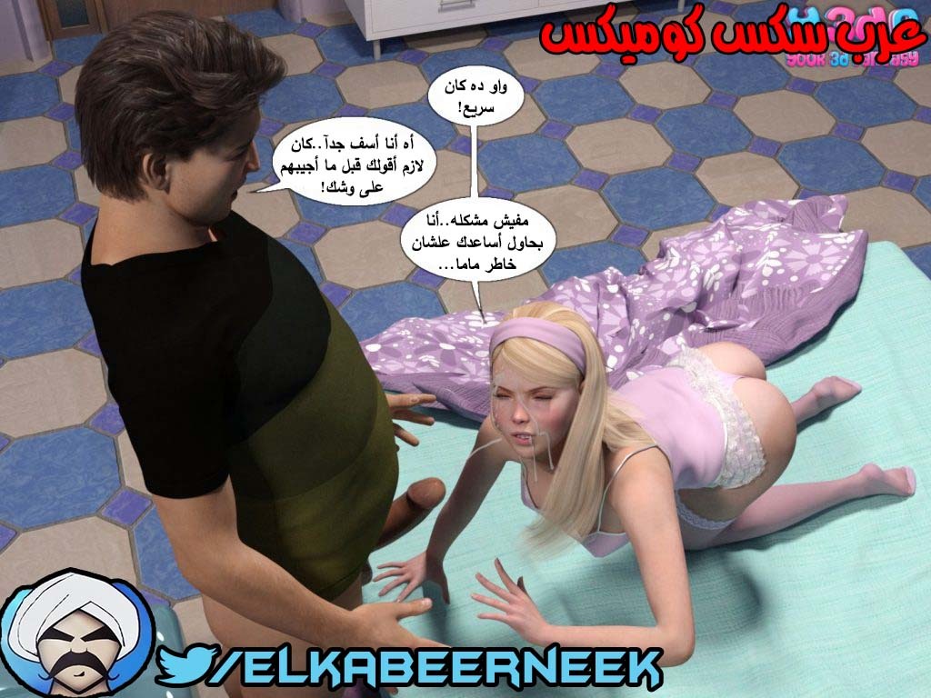 145 أسره هايجه الجزء 1
