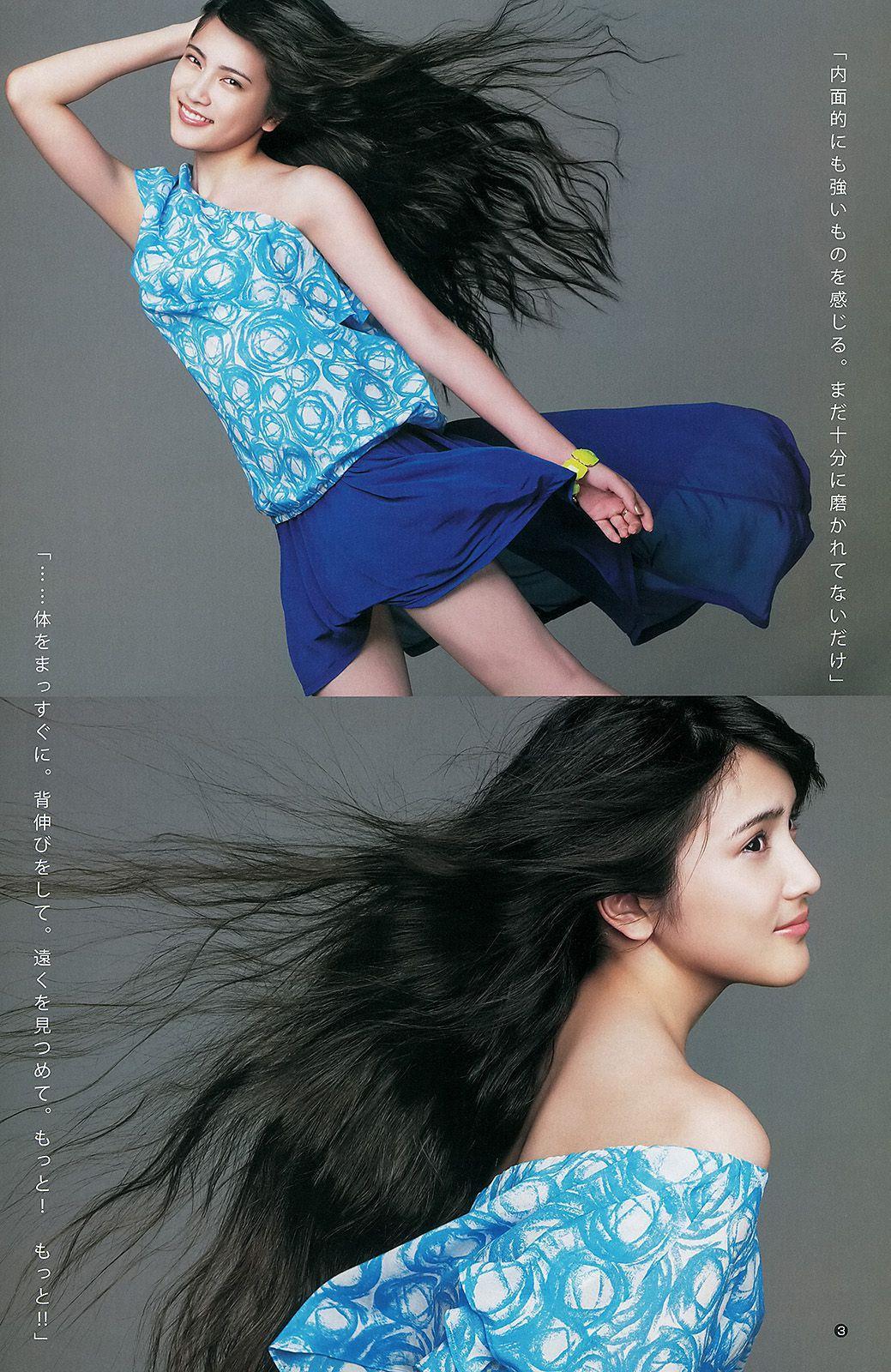 AKB48 入山杏奈 渡辺麻友 [Weekly Young Jump] 2013年No.25 写真杂志(11)