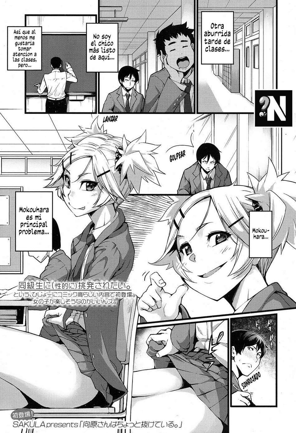 Mukouhara-san me Distrae un Poco - Page #1