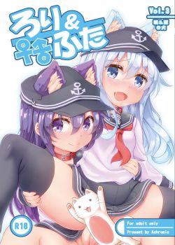 loli-futa-vol3-kantai-collection-kancolle