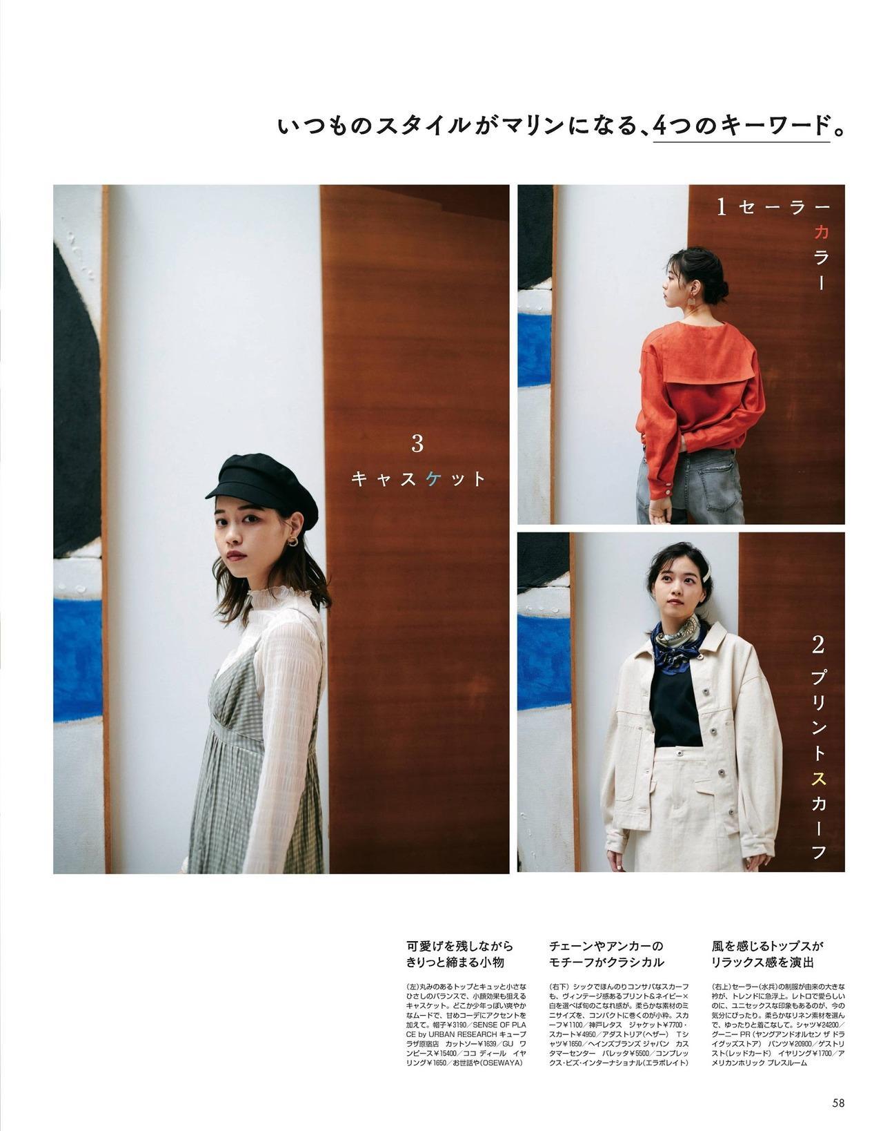 Nanase Nishino 西野七瀬, aR (アール) Magazine Non-no 2021.06(8)