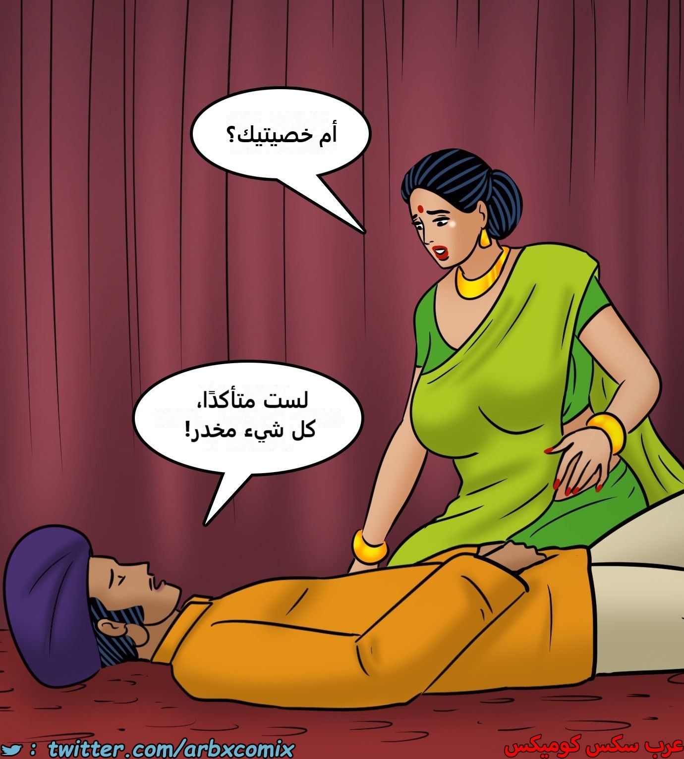 2438 فيلاما الجزء 120