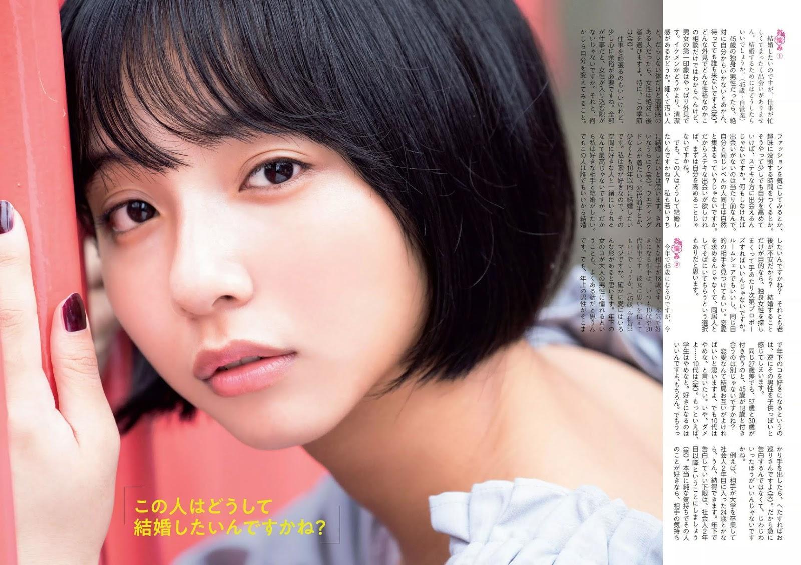 Suzu Yamanouchi 山之内すず, Weekly Playboy 2020 No.36 (週刊プレイボーイ 2020年36号)(6)
