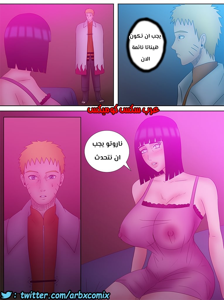 480 الهوكاجي ناروتو الجزء 2