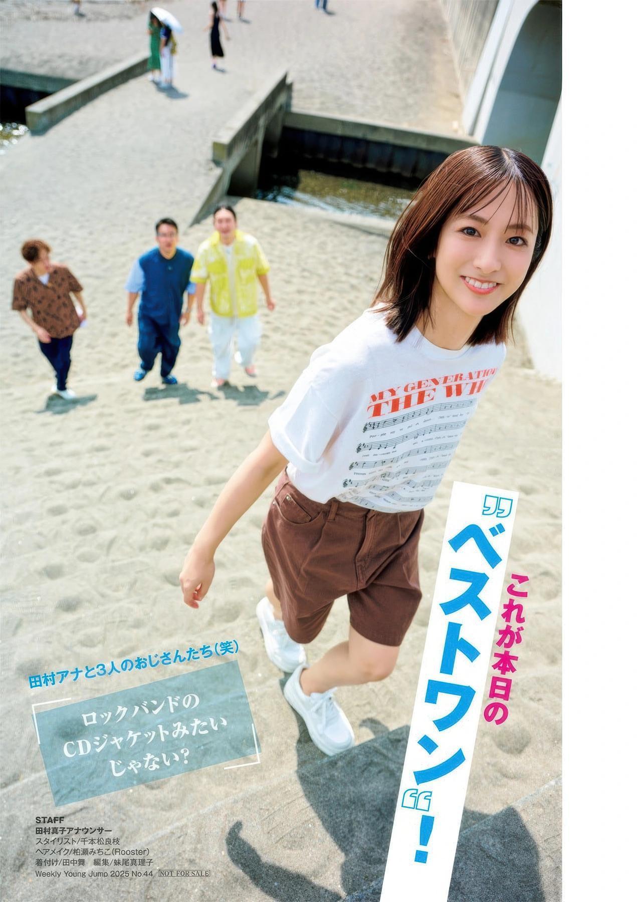 Kyoko Nango 南後杏子, Mako Tamura 田村真子, Young Jump 2025 No.44 (ヤングジャンプ 2025年44号)(14)