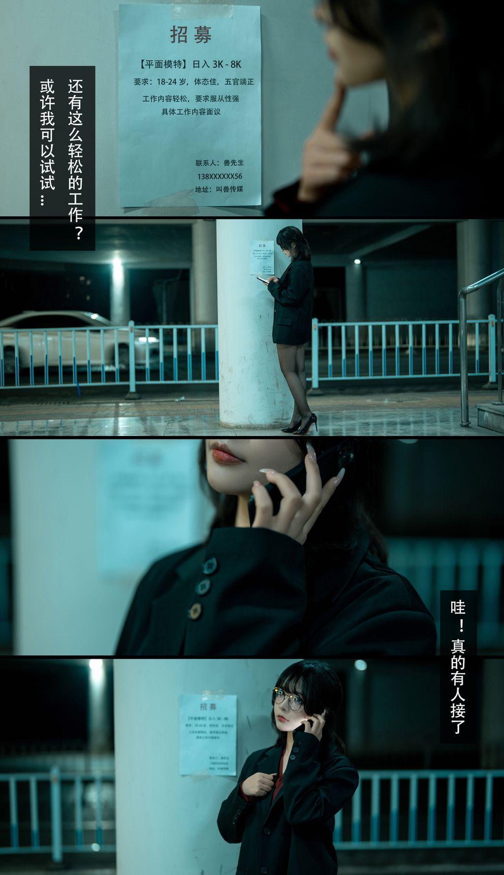 Coser@yuuhui玉汇: 应召模特 (168 photos)(163)