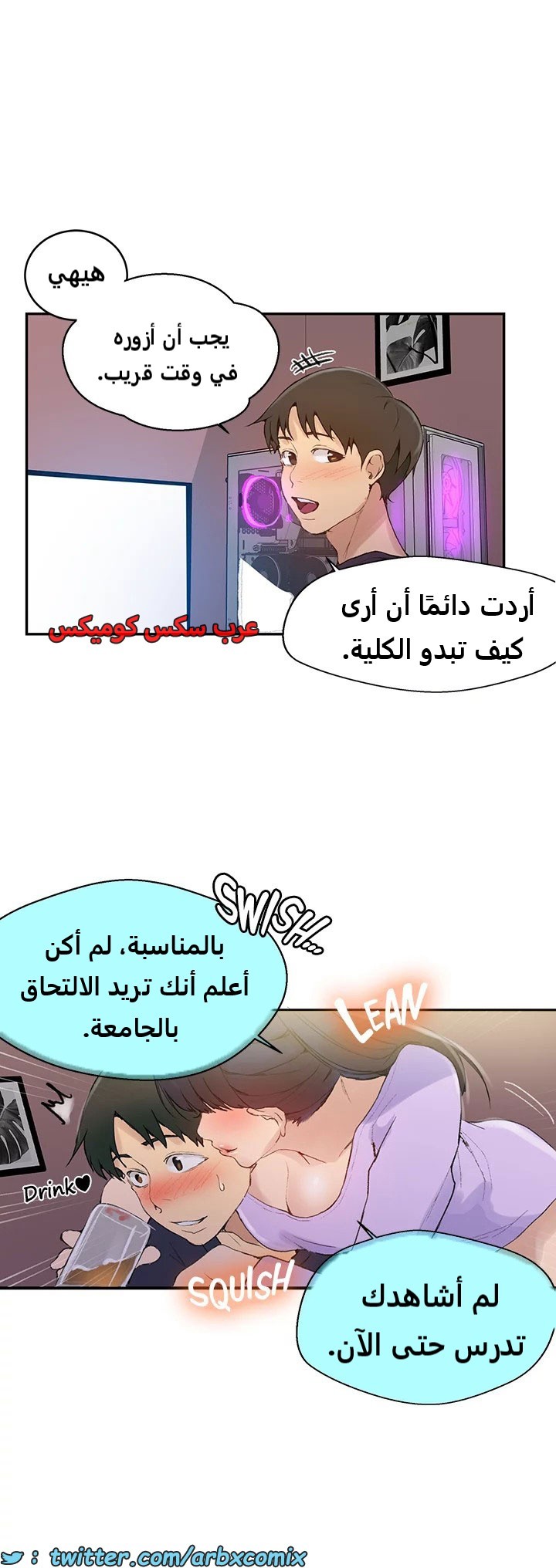 1818 صف سري الجزء 133