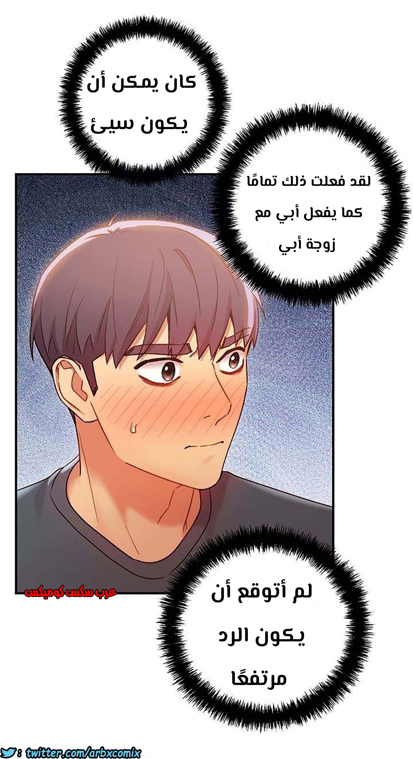 854 أصدقاء زوجة أبي الجزء 25