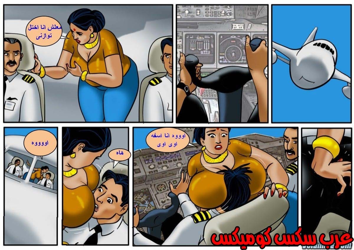 133 فيلاما الجزء 56