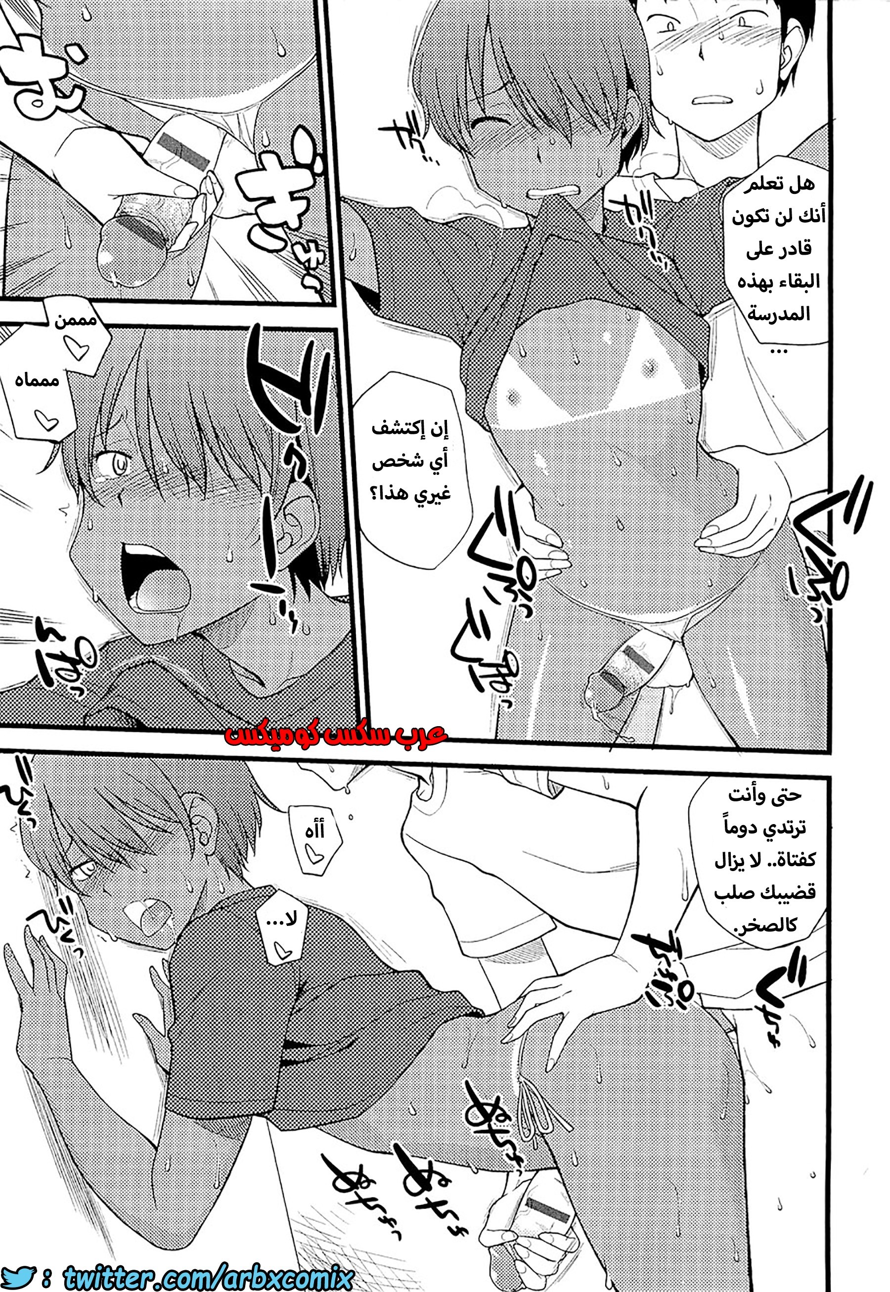 561 مغامرات الفتى البنوتي الجزء 10