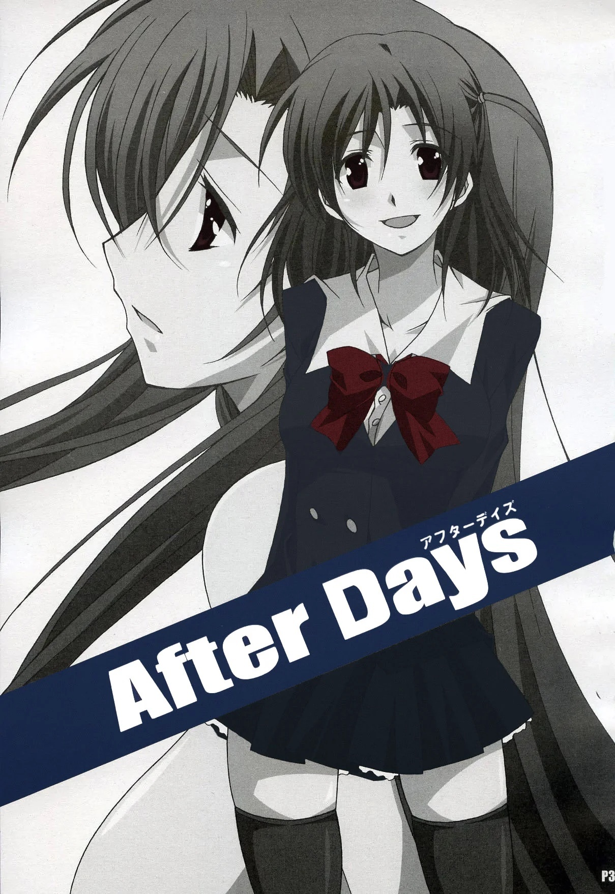 School Days - After Days - 1