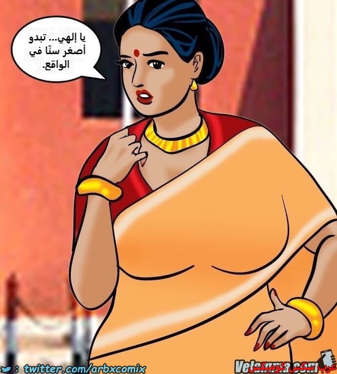 2386 فيلاما الجزء 69