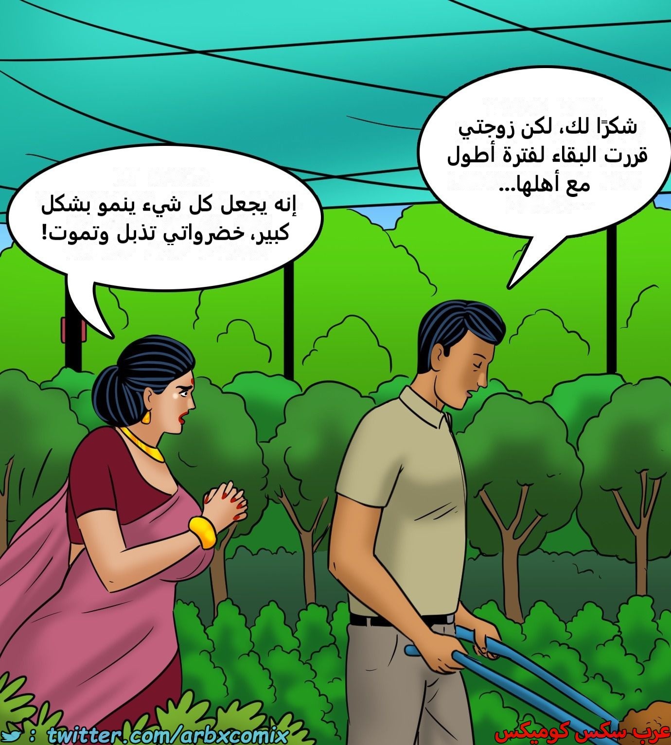2432 فيلاما الجزء 114