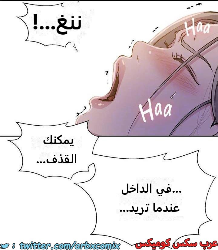 2288 صف سري الجزء 203