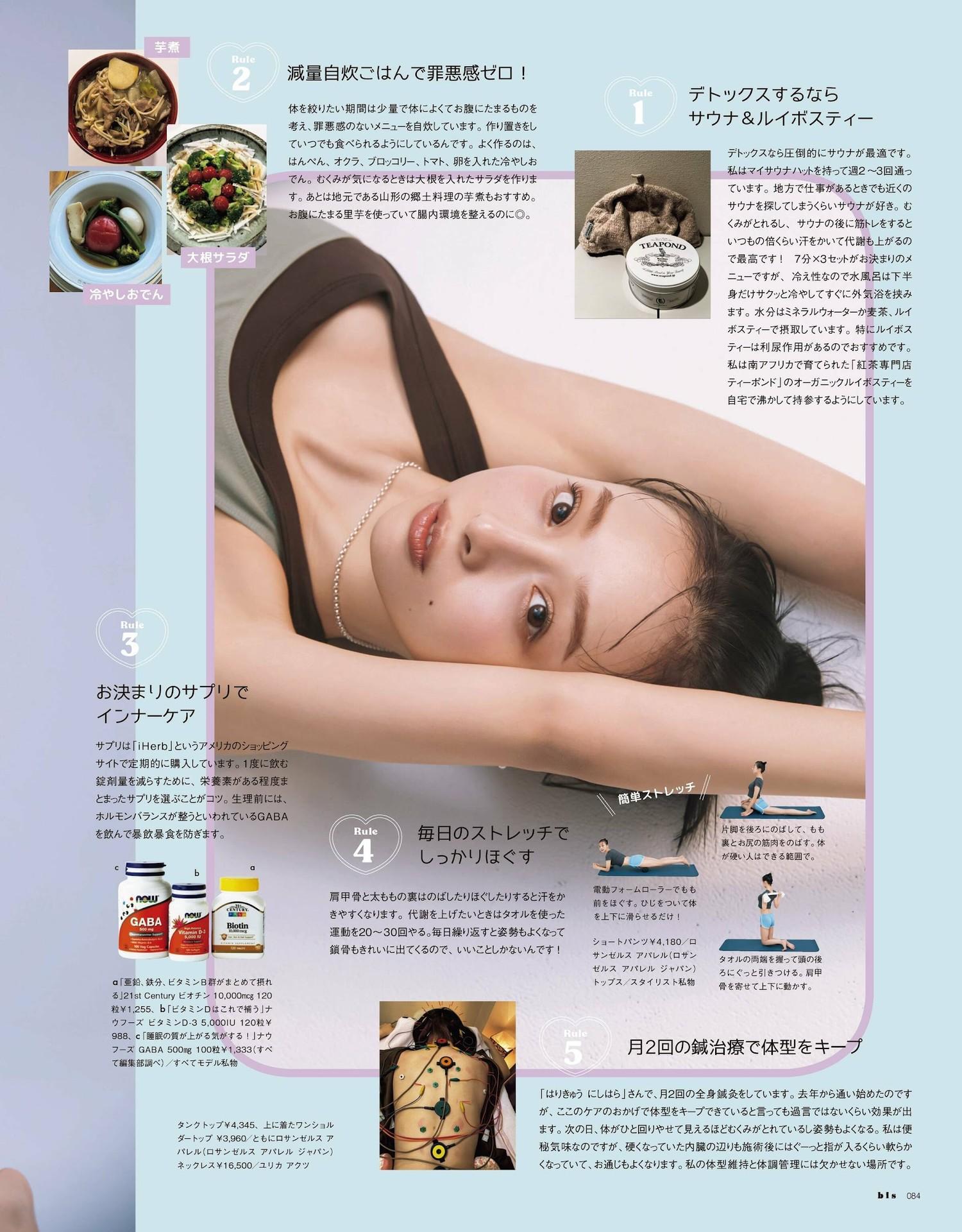 上國料萌衣・華村あすか・森日菜美, BIS ビス Magazine 2023.11(3)