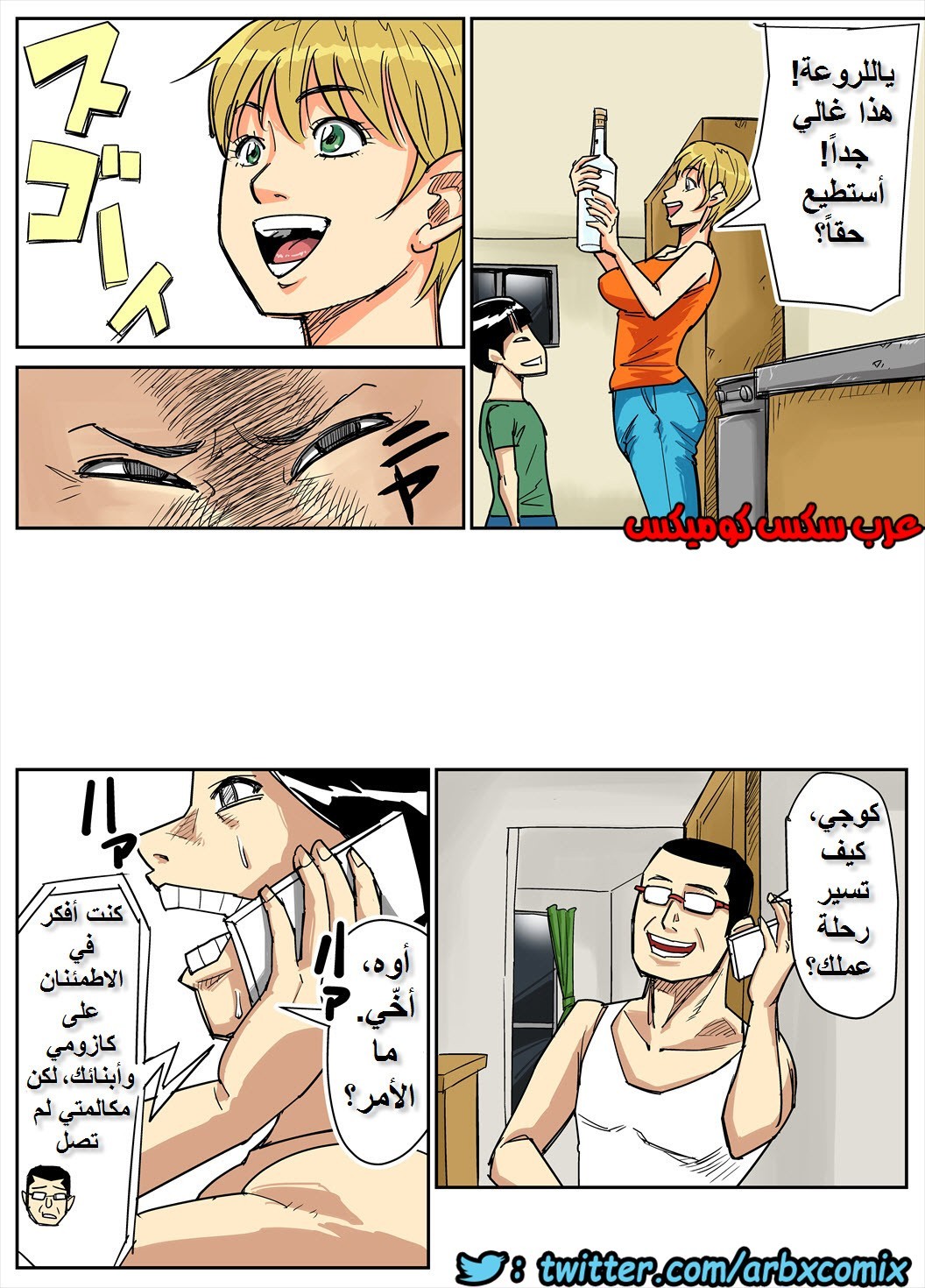 562 اخوة زوجي وابنائه خدعوني