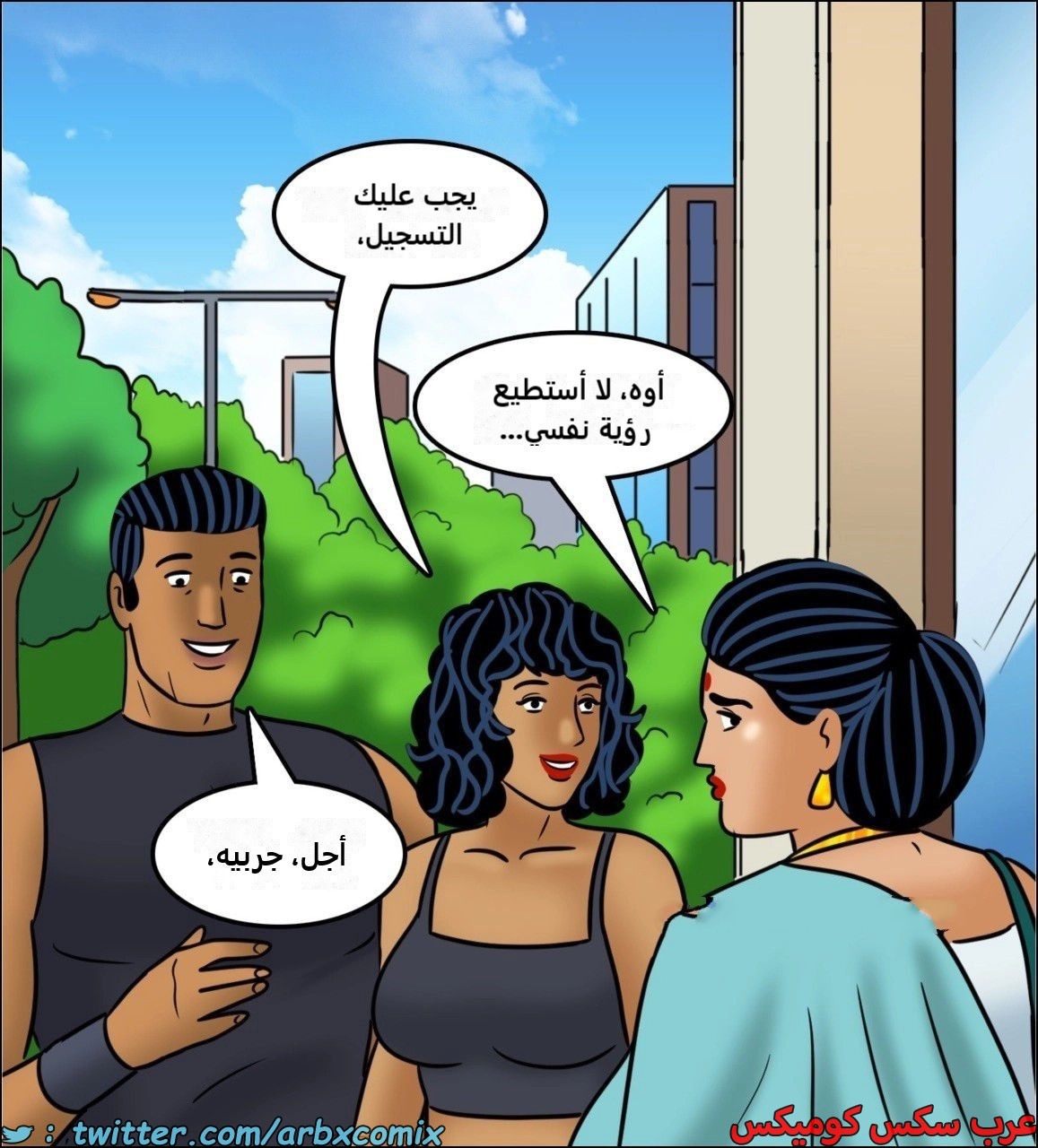 2443 فيلاما الجزء 125