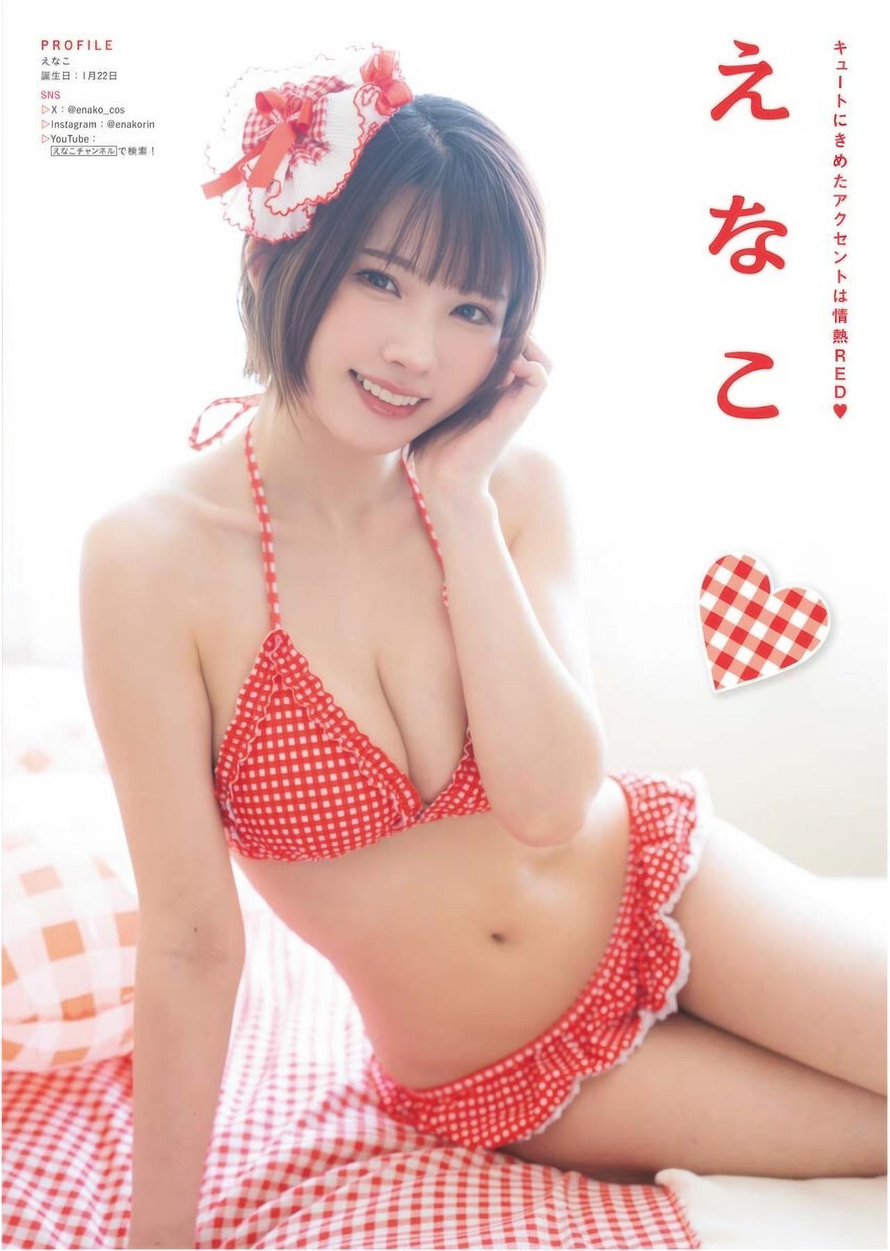 Enako えなこ, Umi Shinonome 東雲うみ, Ami Minami 南あみ, Young King 2025 No.17 (ヤングキング 2025年17号)(3)