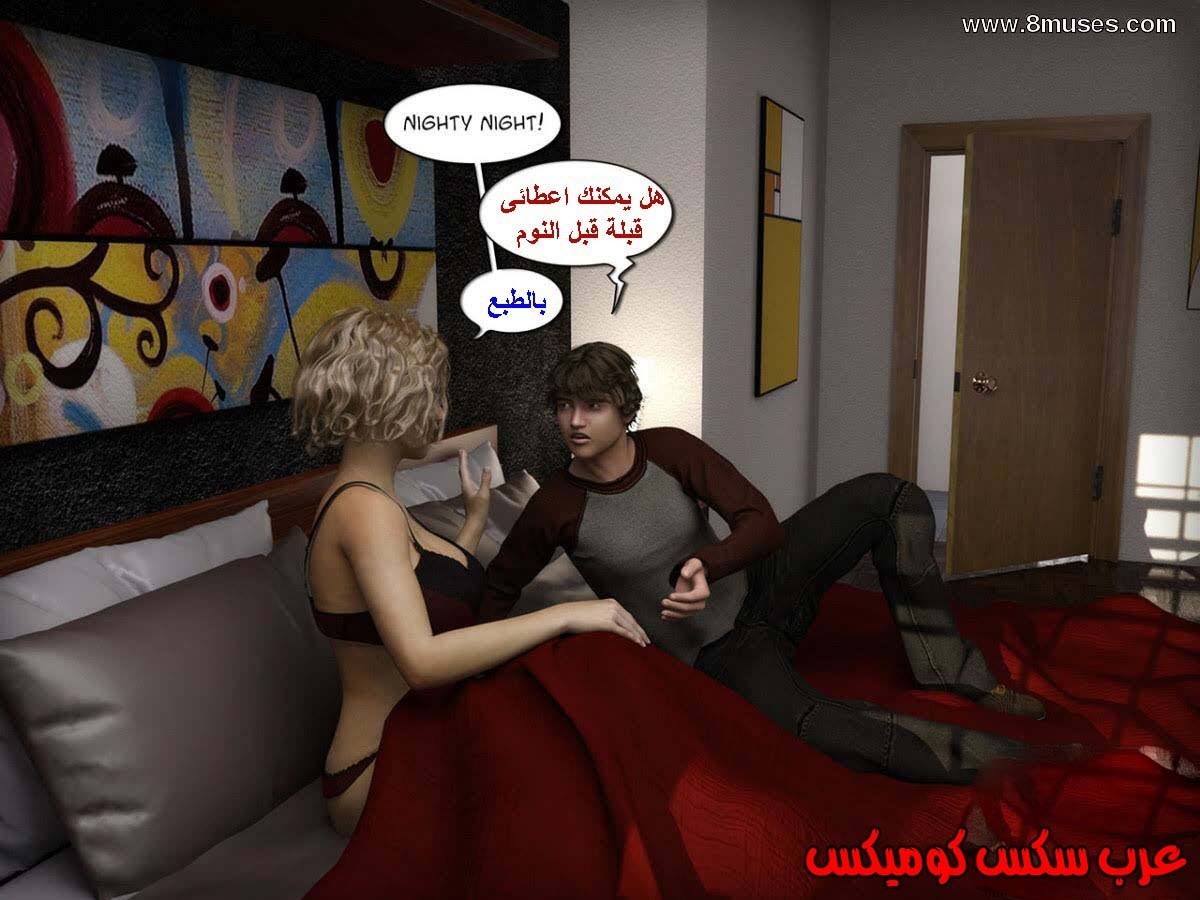13 الإبن الممحون يستغل أمه
