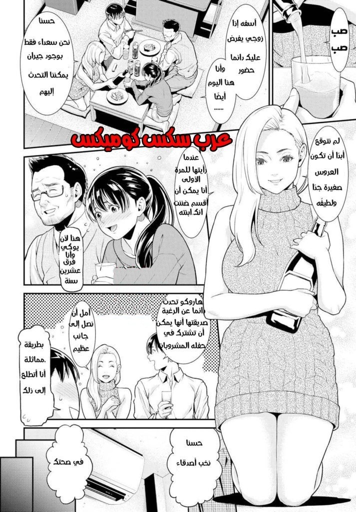 43 ضاجعنى أمام زوجى