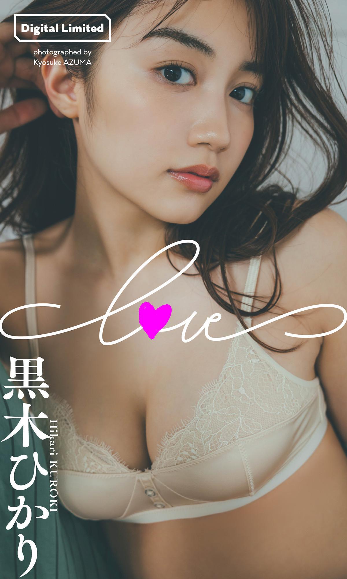 Hikari Kuroki 黒木ひかり, 週プレ Photo Book 「LOVE」 Set.01(1)