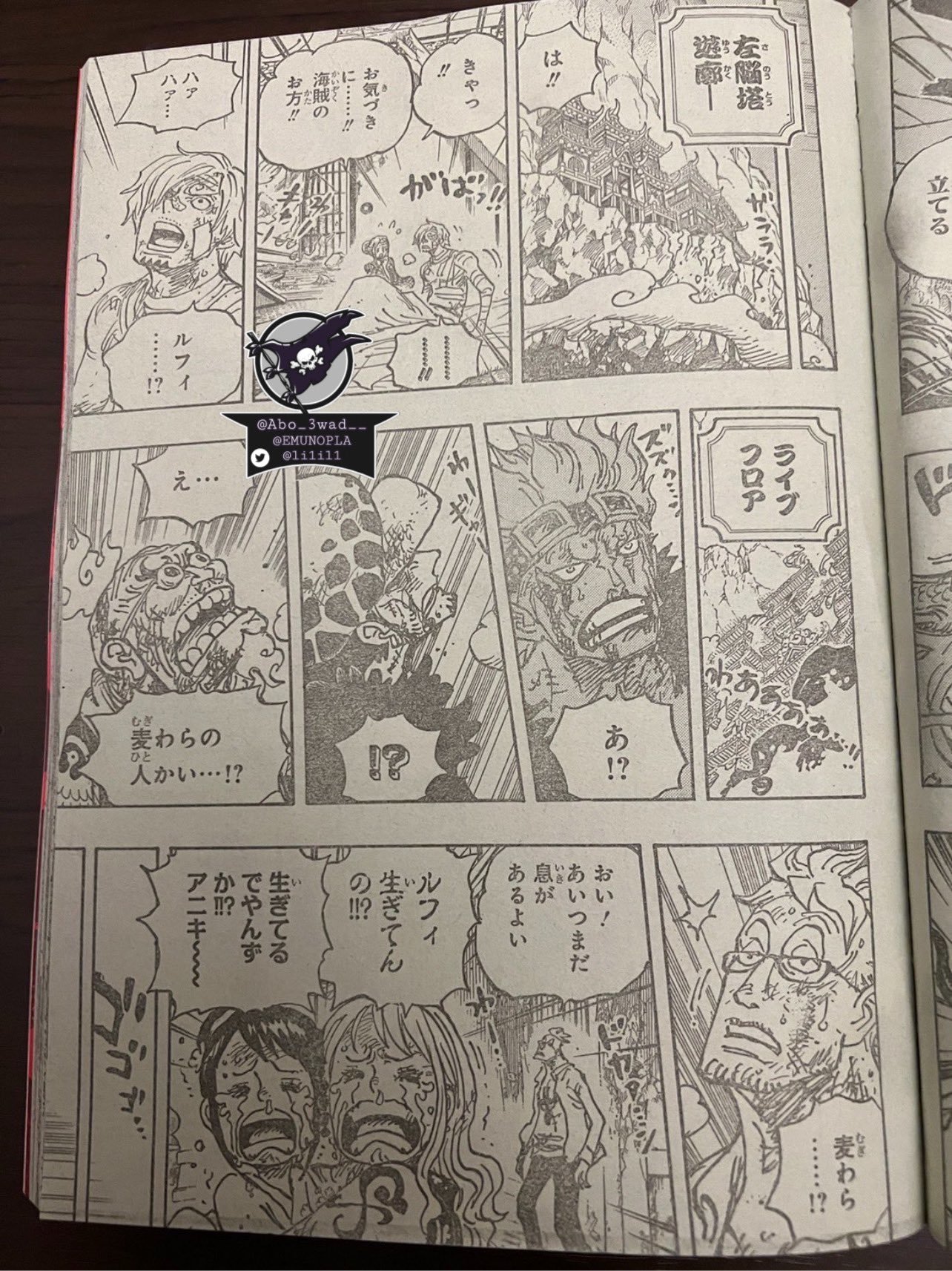 CAPITULAZO!, La Hito Hito no mi modelo nika, One Piece 1044, Manga 1044 
