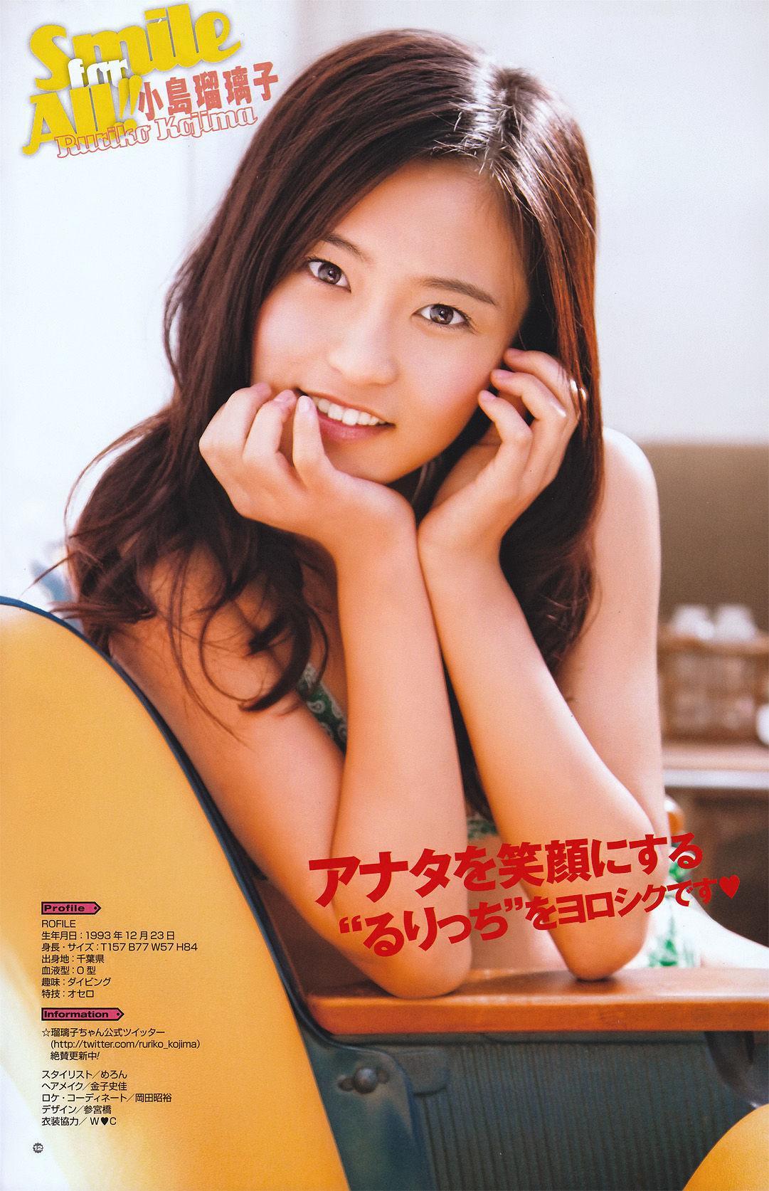 [Young Gangan] にわみきほ Mikiho Niwa 2011年No.06 写真杂志(15)