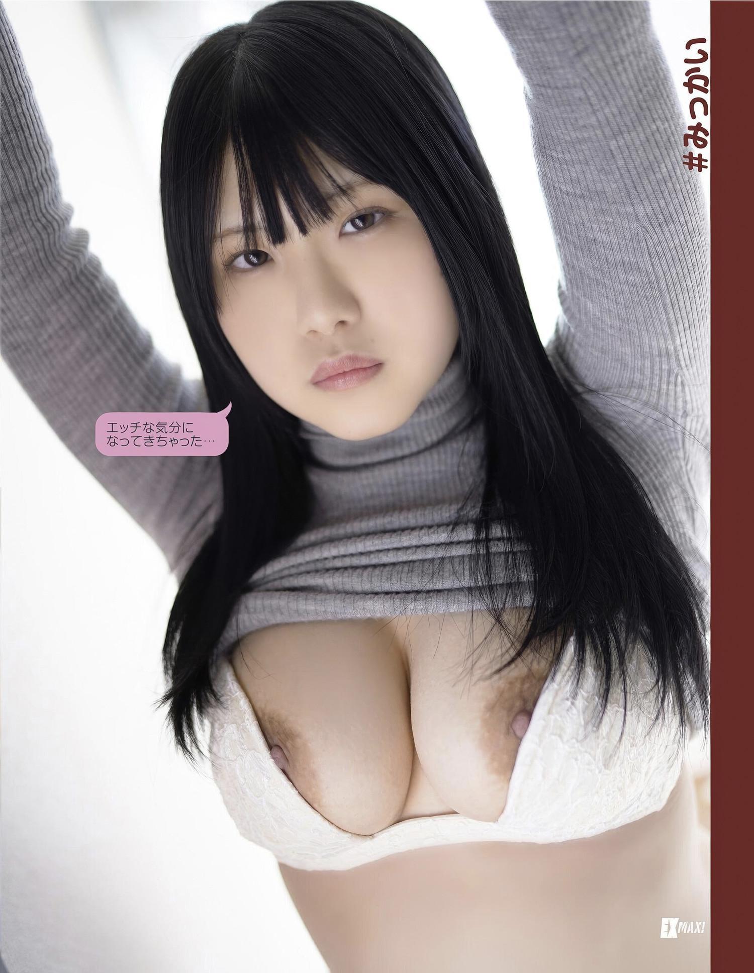 Kanon Haduki 羽月果音, エキサイティングマックス！ 2025年05月号(16)