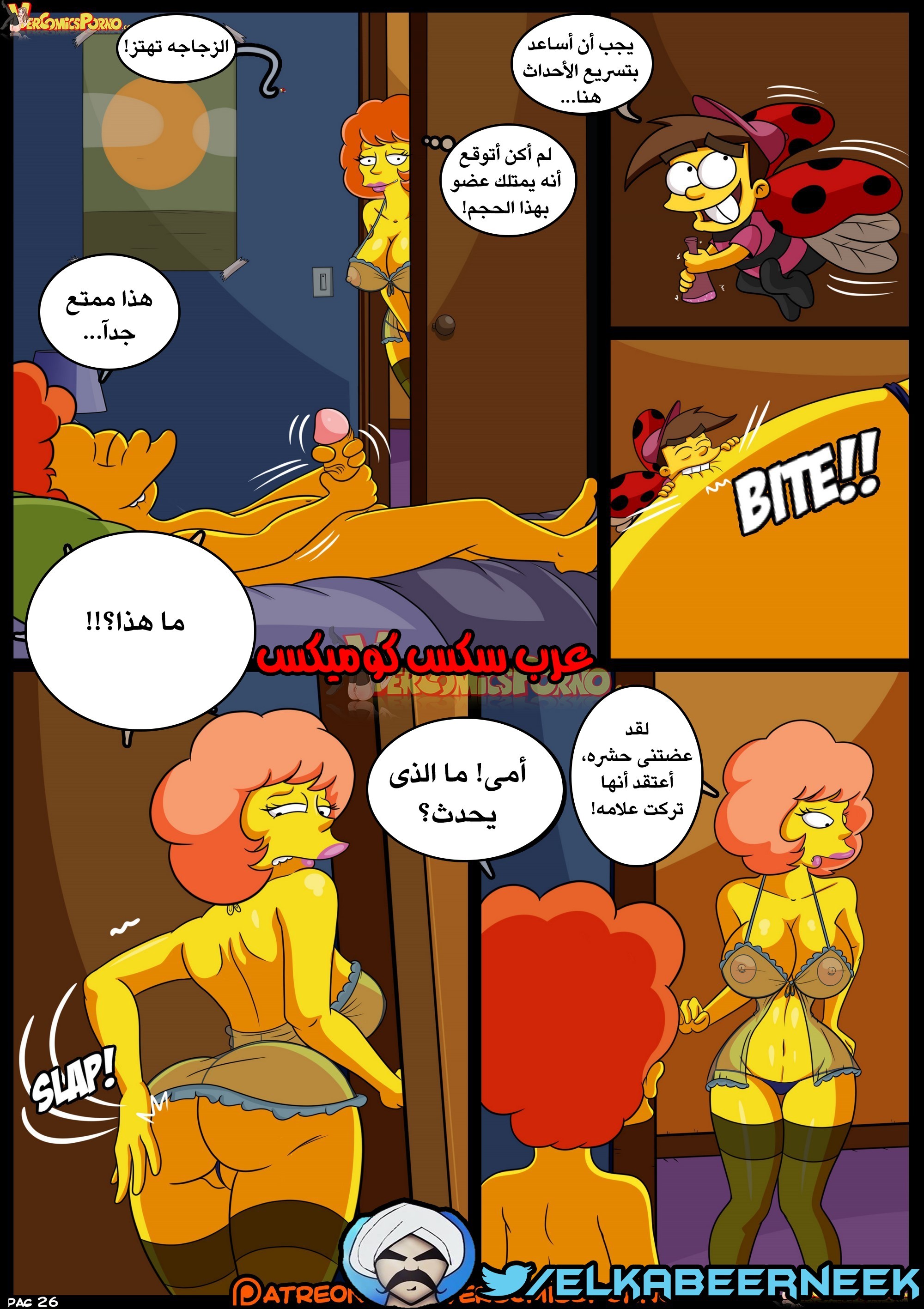 267 صائد الأمهات الممحونات الجزء 2