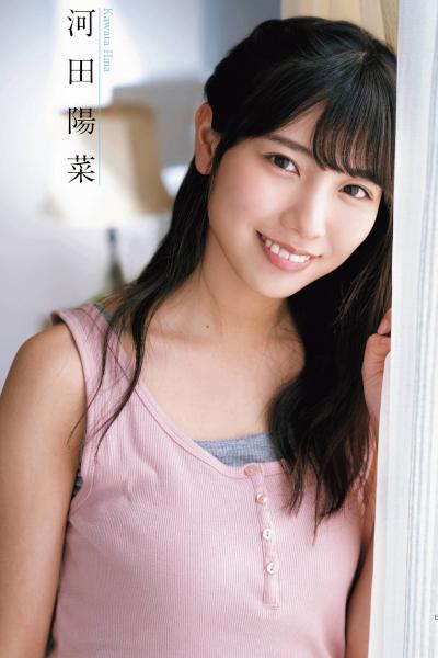 Hinatazaka46 日向坂46, Ex-Taishu 2020 No.07 (EX大衆 2020年7月号)