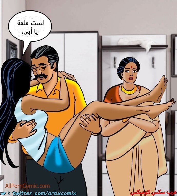2408 فيلاما الجزء 91