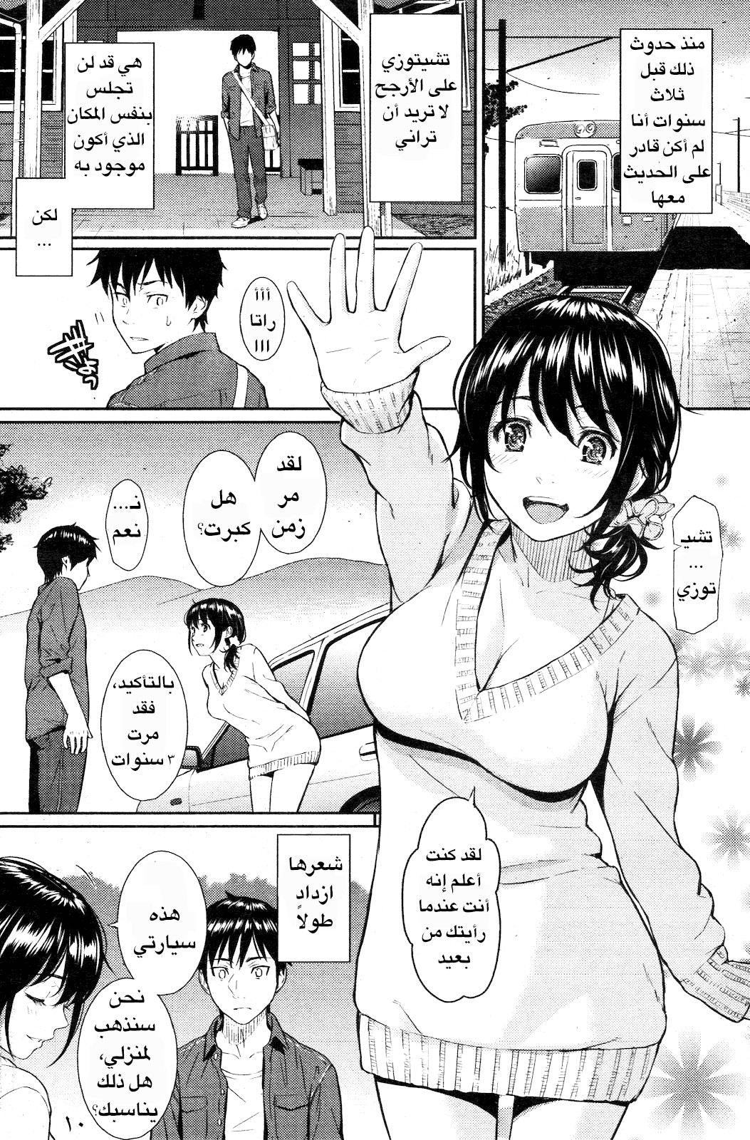 1 ذكريات حلوة مؤلمة مع إبنة عمي