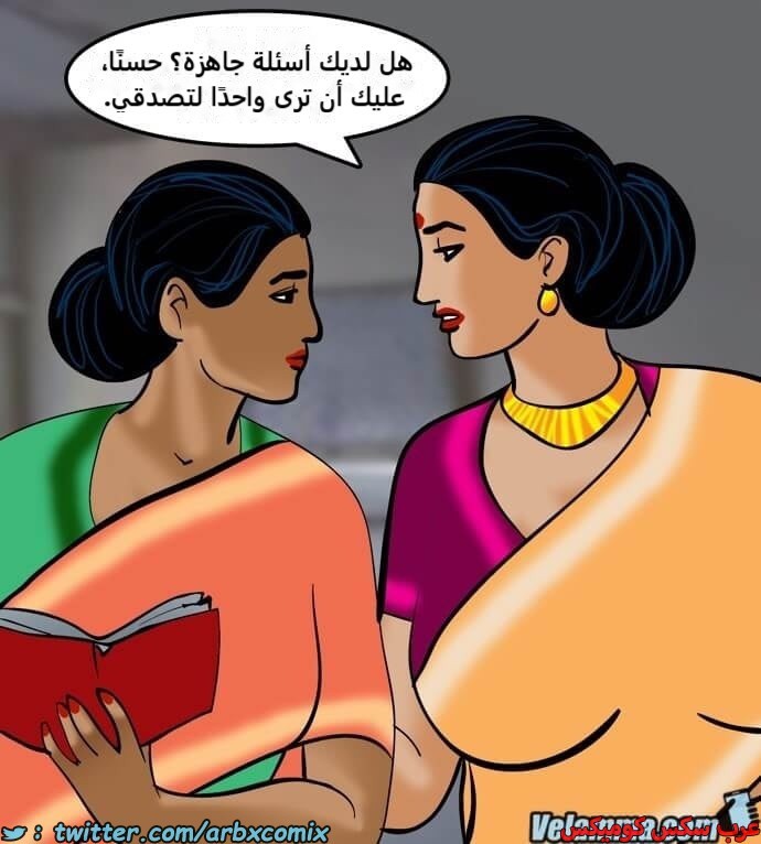 2385 فيلاما الجزء 68