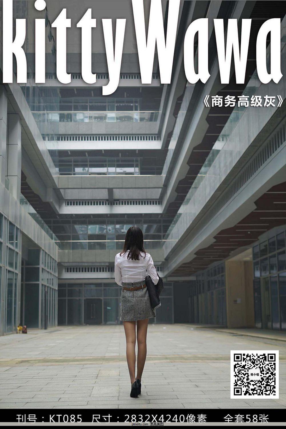 [袜小喵kittyWawa] KT085《高级商务灰》[59P/68](1)