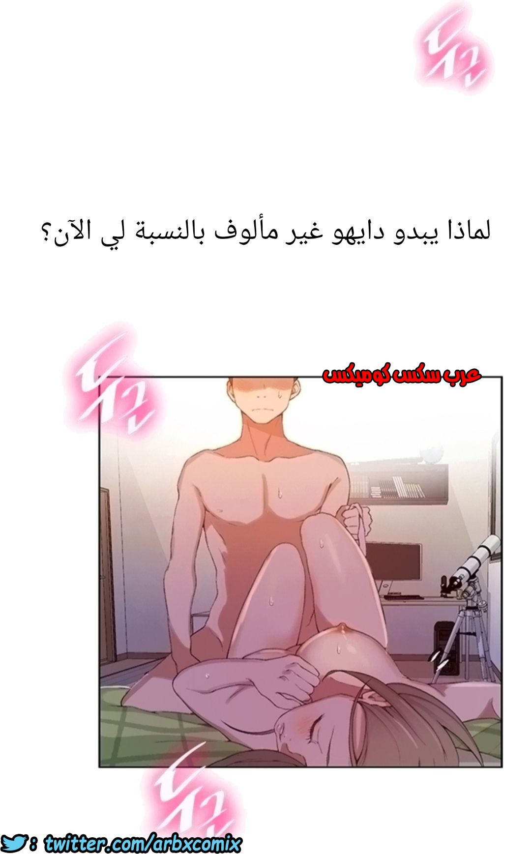 895 صف سري الجزء 34