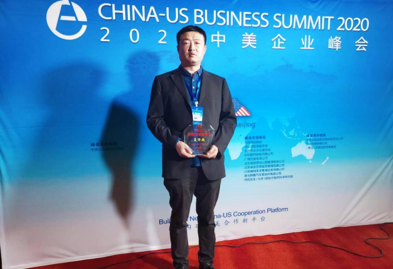 The China-U.S. Business Summit awarded Outstanding Contribution Award for COVID-19 Relief to Bundor Valve