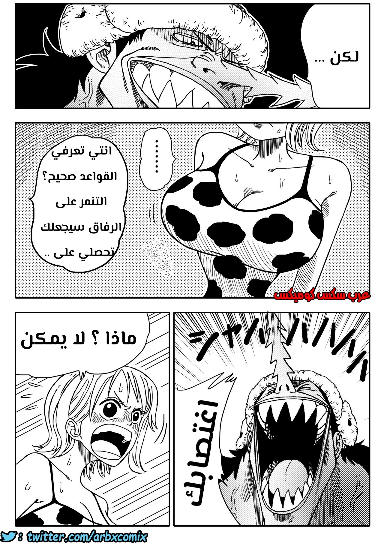 530 اغتصاب نامي