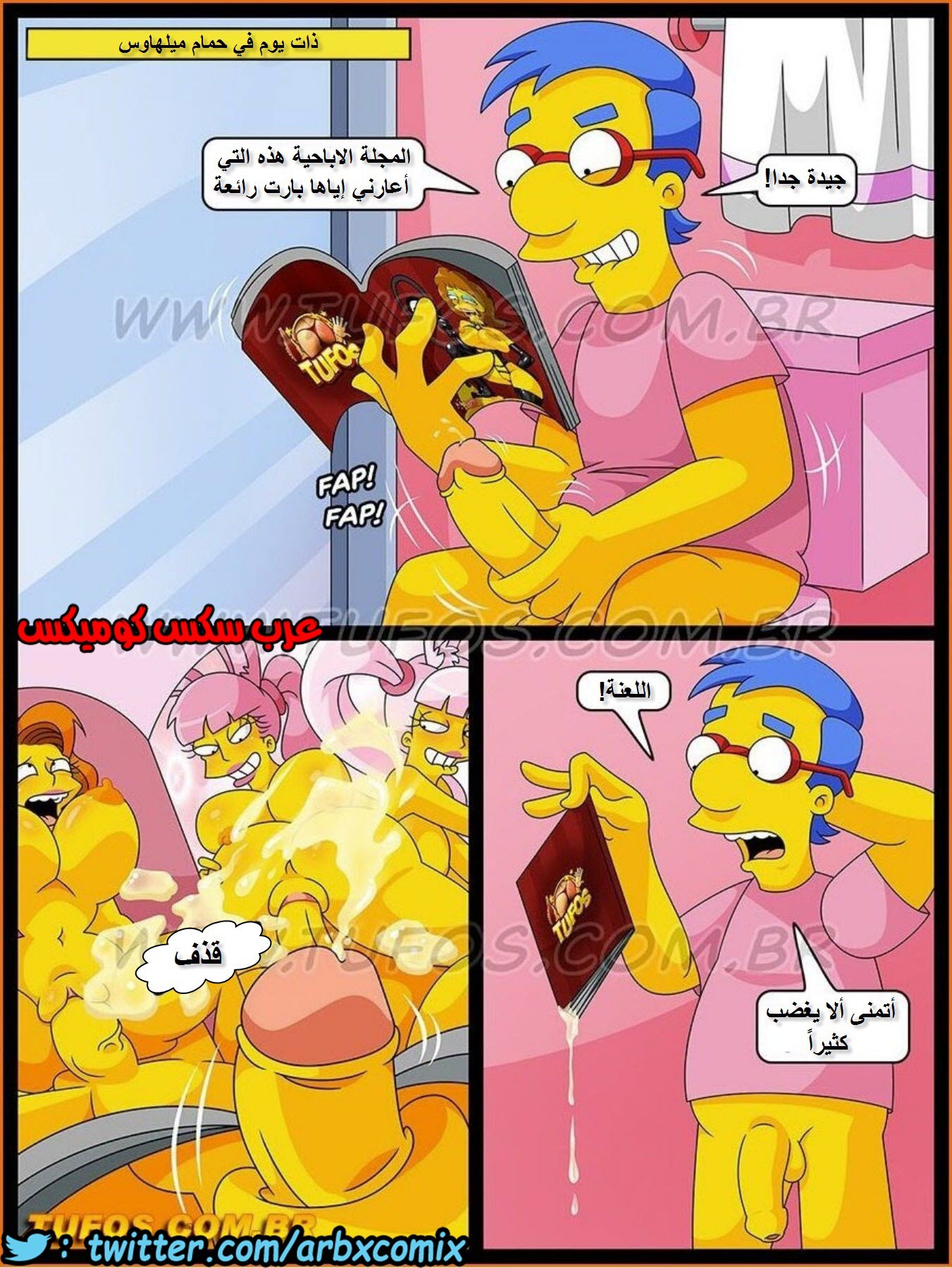 343 عائلة سيمبسون الجزء 27
