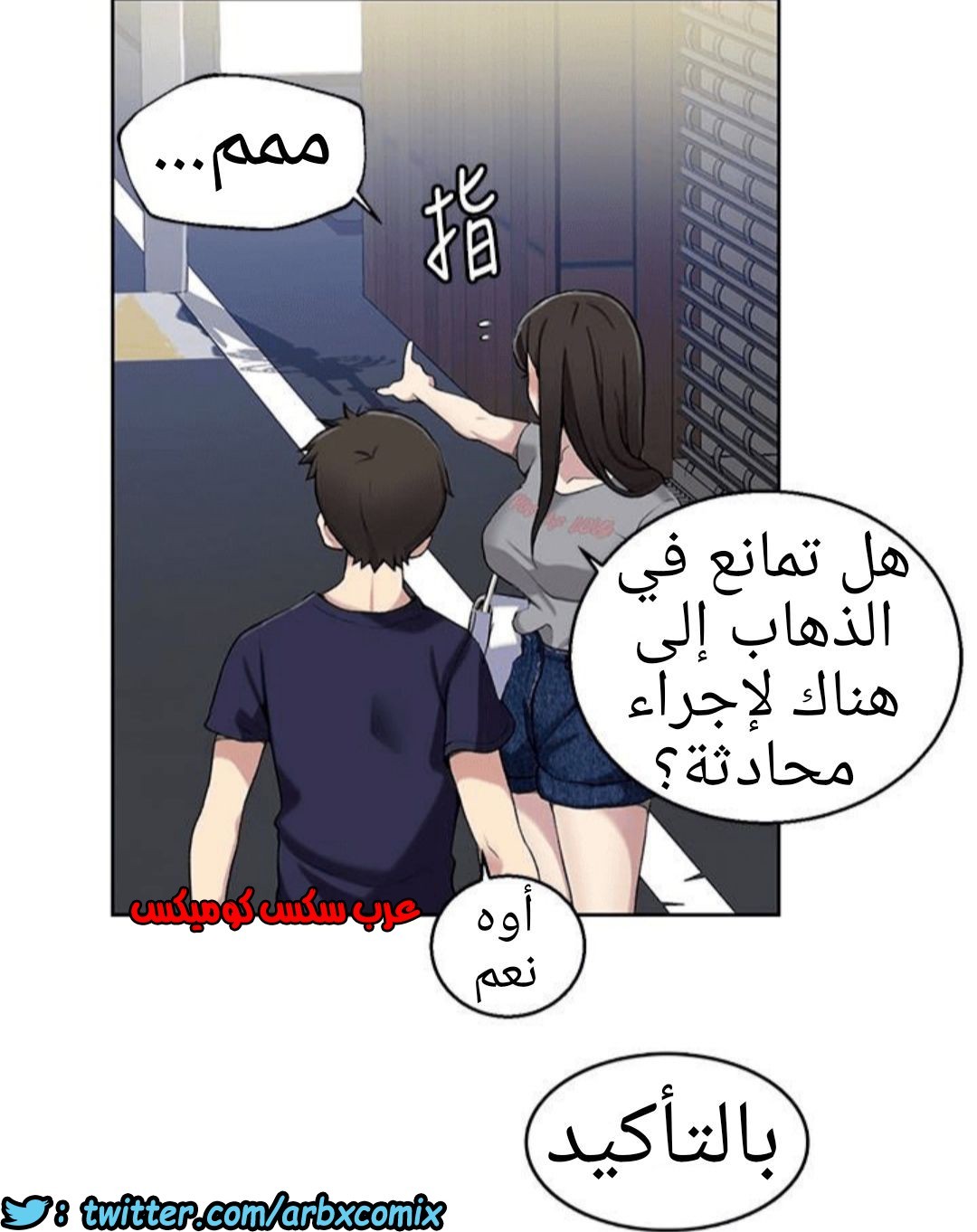 887 صف سري الجزء 26